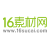 16素材中国